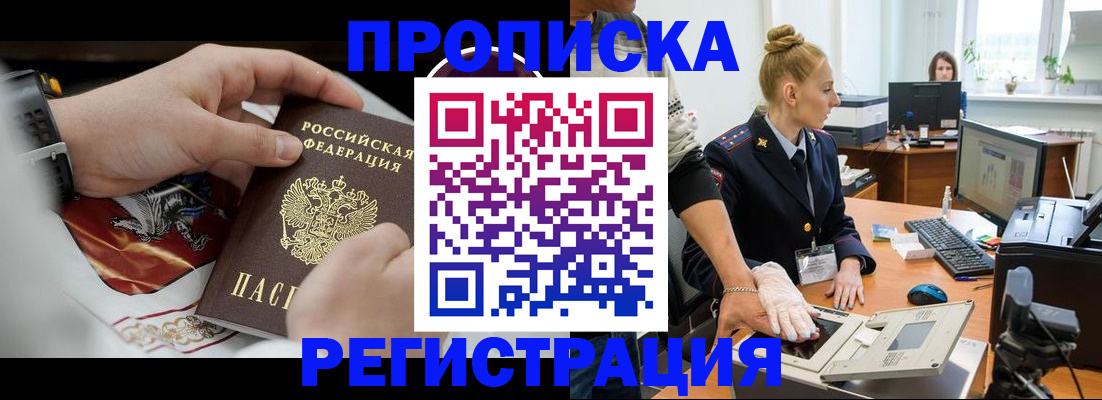 прописка паспорт в Чусовом