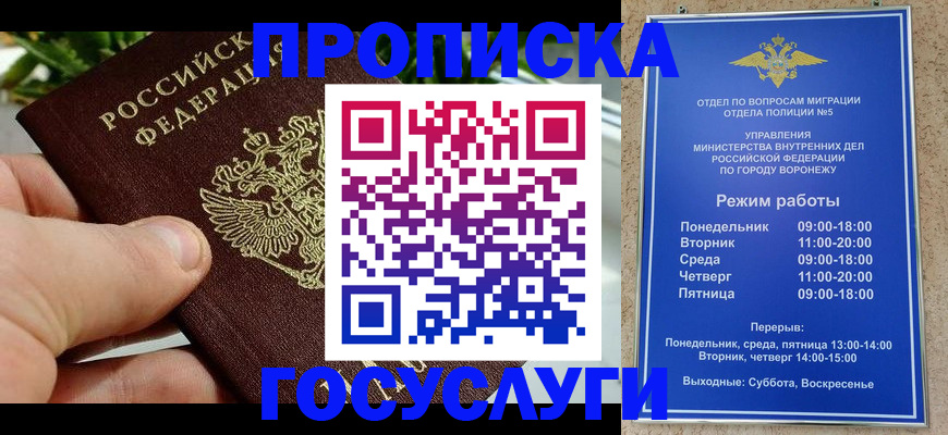 временная регистрация для школы в Чусовом