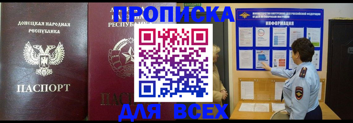 временная регистрация для всех в Чусовом