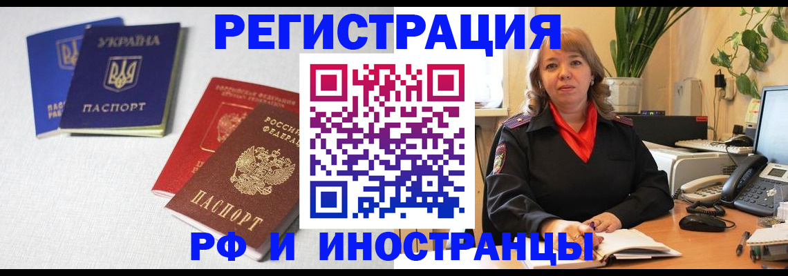 временная регистрация надежно в Чусовом